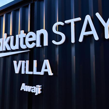 Rakuten Stay Villa Awaji 102 3 Bank Beds, Capacity Of 9 Persons Minamiawaji Εξωτερικό φωτογραφία